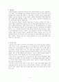정보처리모형에 대한 레포트 4페이지