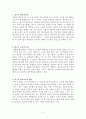 탐구적 학습지도에 관한 자료 2페이지