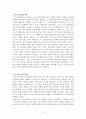 자기조절학습에 대한 레포트 2페이지