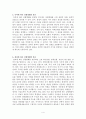 실험에 대해서 4페이지