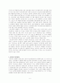 태양의 관측과 특징 5페이지