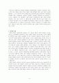 문항의 종류에 대한 레포트 3페이지