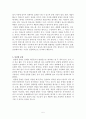 문항의 종류에 대한 레포트 5페이지
