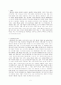 개념학습에 대한 레포트 2페이지