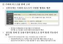 신흥국 시장의 위험과 기회 [인도네시아, 인도,중국,베트남, 필리핀, 파키스탄,방글라데시, 터키, 이집트, 이란,파키스탄, 나이지리아, 멕시코] 41페이지