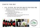 신흥국 시장의 위험과 기회 [인도네시아, 인도,중국,베트남, 필리핀, 파키스탄,방글라데시, 터키, 이집트, 이란,파키스탄, 나이지리아, 멕시코] 42페이지