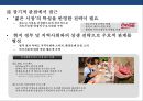신흥국 시장의 위험과 기회 [인도네시아, 인도,중국,베트남, 필리핀, 파키스탄,방글라데시, 터키, 이집트, 이란,파키스탄, 나이지리아, 멕시코] 44페이지