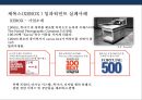 임파워먼트(Empowerment) 이해 &성공사례(포스코.POSCO) 실패사례(제록스.XEROX) 26페이지
