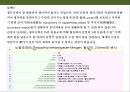 곤충의 이해(곤충의 구조.곤충의 번성이유.생태계에서의 역할.익충.해충.식량자원) 5페이지