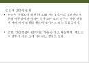 곤충의 이해(곤충의 구조.곤충의 번성이유.생태계에서의 역할.익충.해충.식량자원) 15페이지