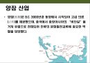 곤충의 이해(곤충의 구조.곤충의 번성이유.생태계에서의 역할.익충.해충.식량자원) 27페이지