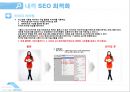 [100%]블로그 최적화 상위노출 비법!!- 강의 교육 자료 18페이지