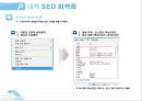 [100%]블로그 최적화 상위노출 비법!!- 강의 교육 자료 19페이지