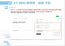 [100%]블로그 최적화 상위노출 비법!!- 강의 교육 자료 29페이지