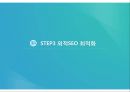 [100%]블로그 최적화 상위노출 비법!!- 강의 교육 자료 36페이지