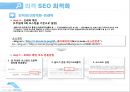 [100%]블로그 최적화 상위노출 비법!!- 강의 교육 자료 40페이지