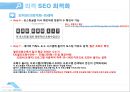 [100%]블로그 최적화 상위노출 비법!!- 강의 교육 자료 41페이지