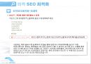 [100%]블로그 최적화 상위노출 비법!!- 강의 교육 자료 43페이지