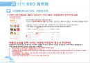 [100%]블로그 최적화 상위노출 비법!!- 강의 교육 자료 51페이지