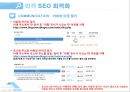 [100%]블로그 최적화 상위노출 비법!!- 강의 교육 자료 52페이지