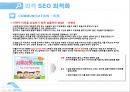 [100%]블로그 최적화 상위노출 비법!!- 강의 교육 자료 56페이지