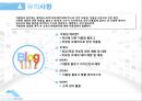[100%]블로그 최적화 상위노출 비법!!- 강의 교육 자료 68페이지