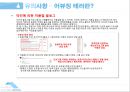 [100%]블로그 최적화 상위노출 비법!!- 강의 교육 자료 69페이지