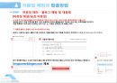 [100%]블로그 최적화 상위노출 비법!!- 강의 교육 자료 73페이지