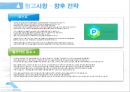 [100%]블로그 최적화 상위노출 비법!!- 강의 교육 자료 82페이지