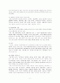 스토킹 범죄심리의 이해 & 스토킹 예방 대처방안 7페이지