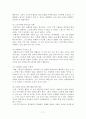 스토킹 범죄심리의 이해 & 스토킹 예방 대처방안 17페이지