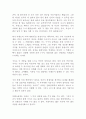 종의 기원 정유정 독후감 감상문 서평 2페이지
