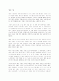 영화 곡성 나홍진 감상문 1페이지