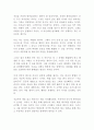 반응하지 않는 연습 구사나기 류순 독후감 감상문 서평 2페이지