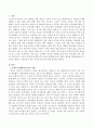 인생에서 위기를 경험해 보았는지와 위기상황 이후 자신의 사회기능이 이전과 어떻게 달라졌으며 위기를 경험함으로써 새로운 행동을 학습하였다면 이 새로운 행동은 적응적인가 혹은 부적응적 2페이지