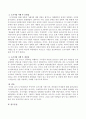 도가니법이란 무엇이며 도가니법 시행 이후 개선점과 문제점을 기술하시오. 3페이지