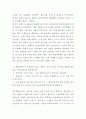 말(馬)의 소화기관과 영양, 사료관리의 이해 8페이지