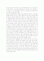 말(馬)의 소화기관과 영양, 사료관리의 이해 14페이지