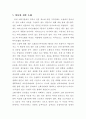말(馬)의 소화기관과 영양, 사료관리의 이해 19페이지