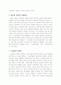 말(馬)의 소화기관과 영양, 사료관리의 이해 20페이지