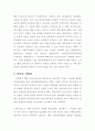 말(馬)의 소화기관과 영양, 사료관리의 이해 21페이지