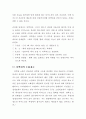 말(馬)의 소화기관과 영양, 사료관리의 이해 24페이지