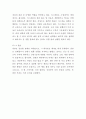 말(馬)의 소화기관과 영양, 사료관리의 이해 33페이지