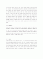 말(馬)의 소화기관과 영양, 사료관리의 이해 35페이지