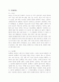 말(馬)의 소화기관과 영양, 사료관리의 이해 36페이지