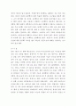 말(馬)의 소화기관과 영양, 사료관리의 이해 37페이지