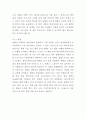 말(馬)의 소화기관과 영양, 사료관리의 이해 38페이지