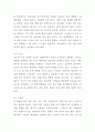 말(馬)의 소화기관과 영양, 사료관리의 이해 40페이지