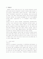 말(馬)의 소화기관과 영양, 사료관리의 이해 44페이지