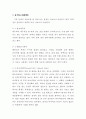 말(馬)의 소화기관과 영양, 사료관리의 이해 58페이지